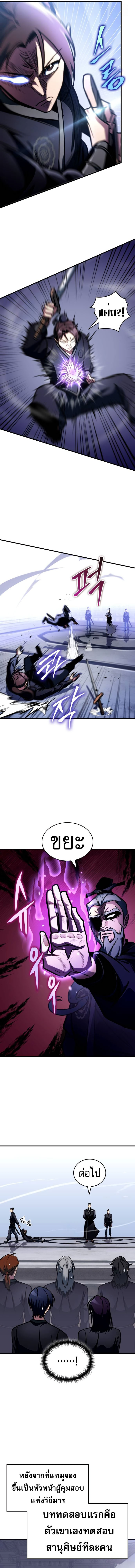 Read My Exclusive Tower Guide TH Manga Online