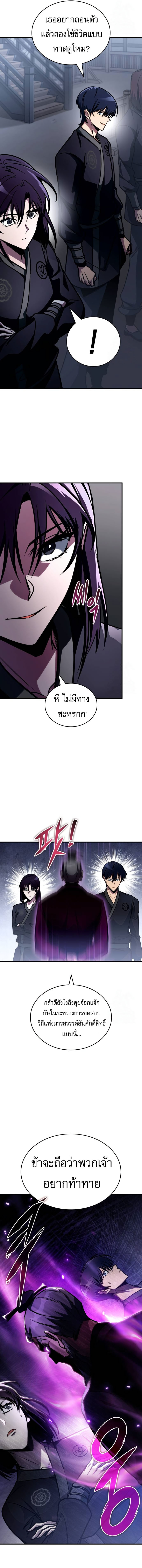 Read My Exclusive Tower Guide TH Manga Online