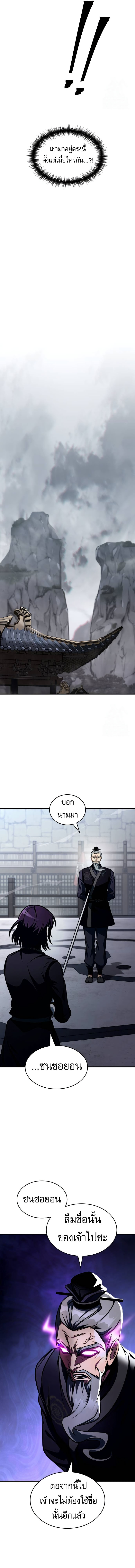 Read My Exclusive Tower Guide TH Manga Online