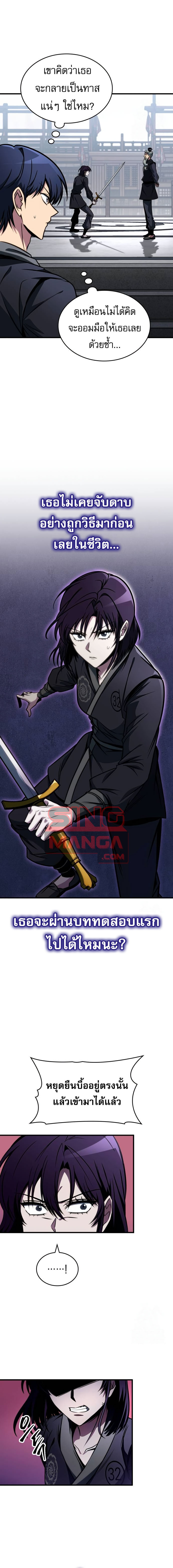 Read My Exclusive Tower Guide TH Manga Online