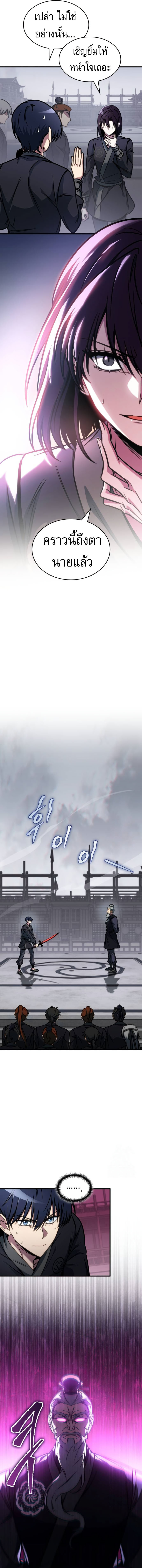 Read My Exclusive Tower Guide TH Manga Online