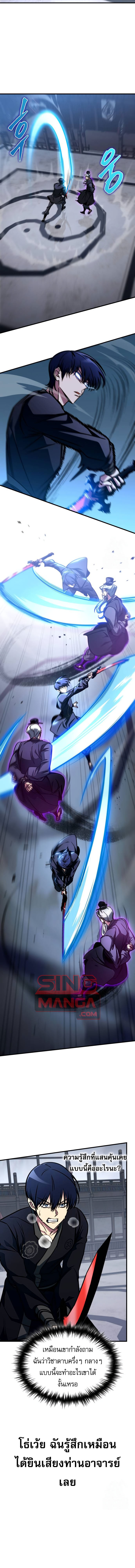 Read My Exclusive Tower Guide TH Manga Online