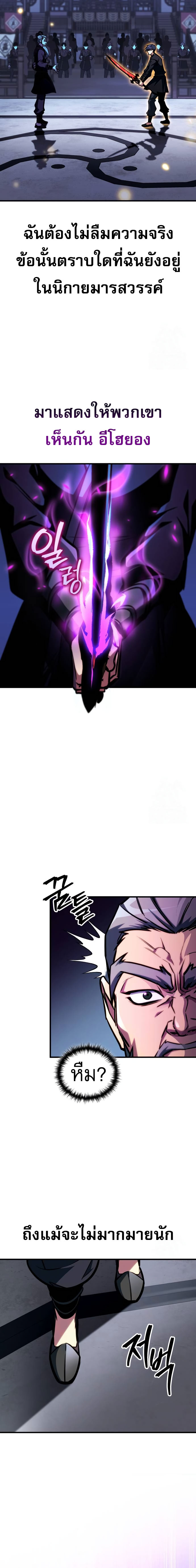 Read My Exclusive Tower Guide TH Manga Online