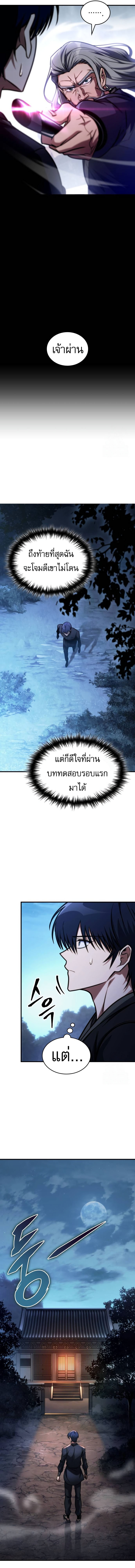 Read My Exclusive Tower Guide TH Manga Online