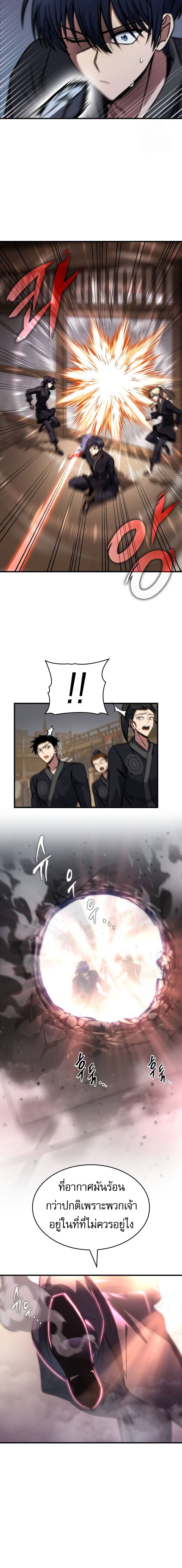 Read My Exclusive Tower Guide TH Manga Online