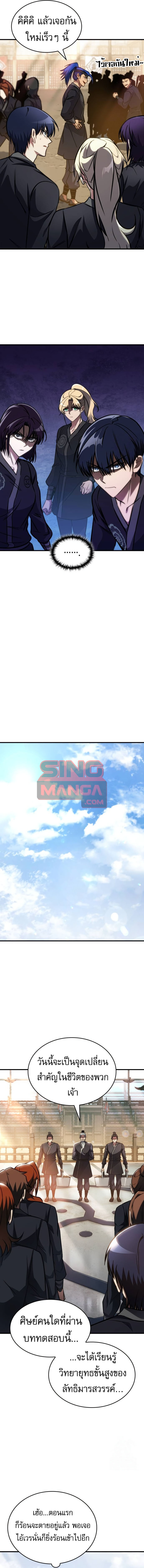 Read My Exclusive Tower Guide TH Manga Online