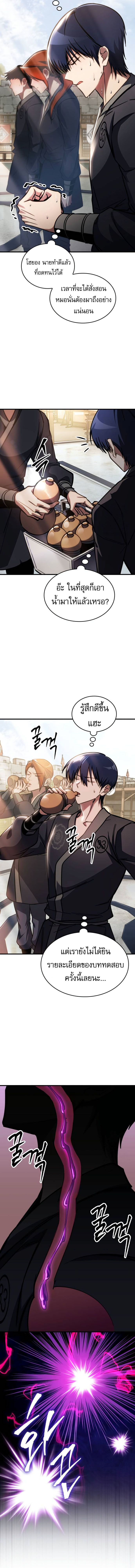 Read My Exclusive Tower Guide TH Manga Online