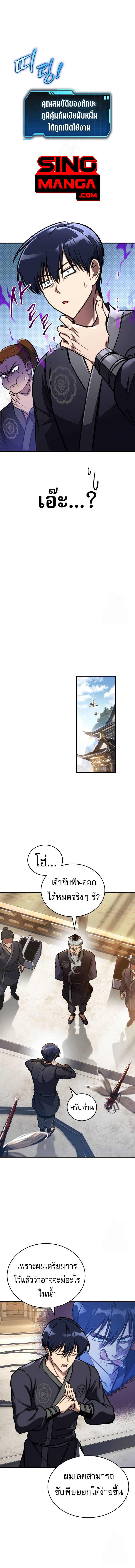 Read My Exclusive Tower Guide TH Manga Online