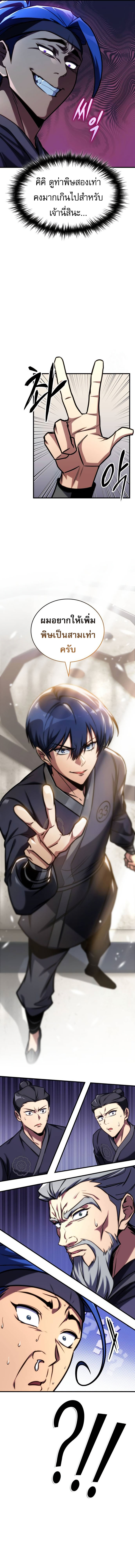 Read My Exclusive Tower Guide TH Manga Online