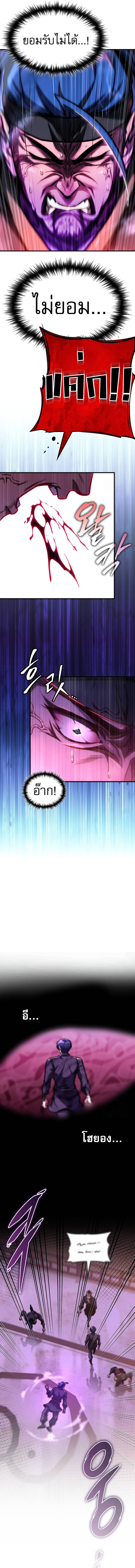 Read My Exclusive Tower Guide TH Manga Online