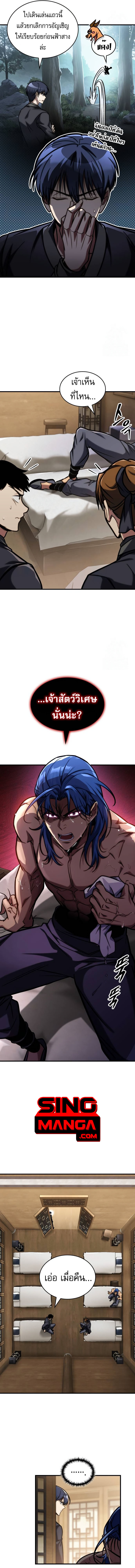 Read My Exclusive Tower Guide TH Manga Online