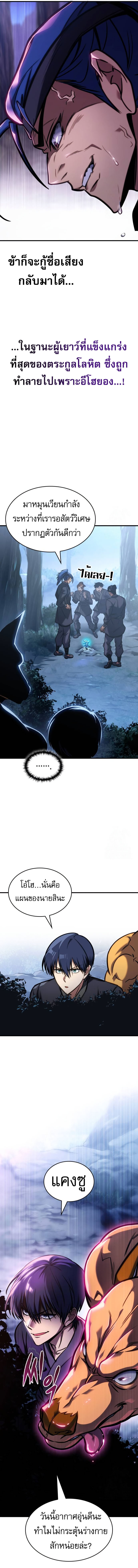 Read My Exclusive Tower Guide TH Manga Online