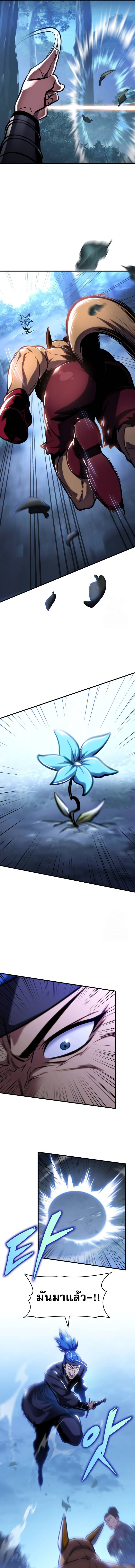 Read My Exclusive Tower Guide TH Manga Online