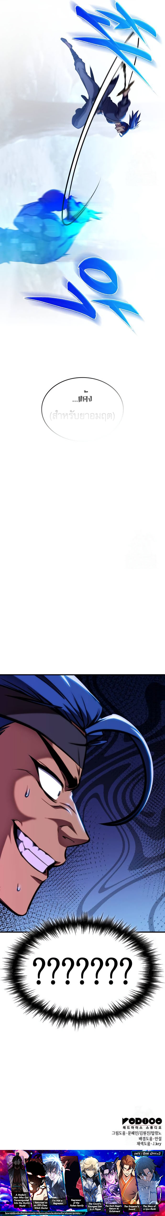 Read My Exclusive Tower Guide TH Manga Online