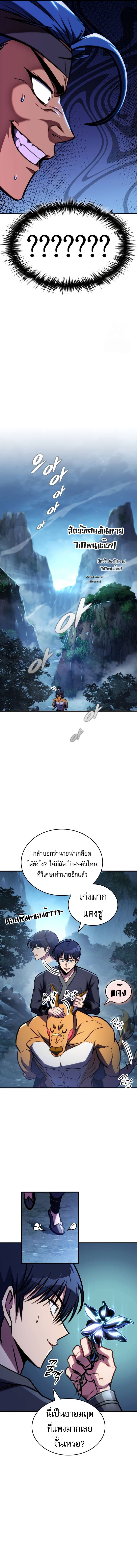 Read My Exclusive Tower Guide TH Manga Online