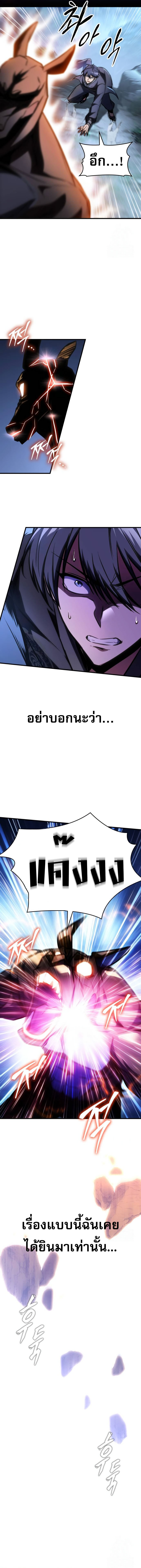 Read My Exclusive Tower Guide TH Manga Online