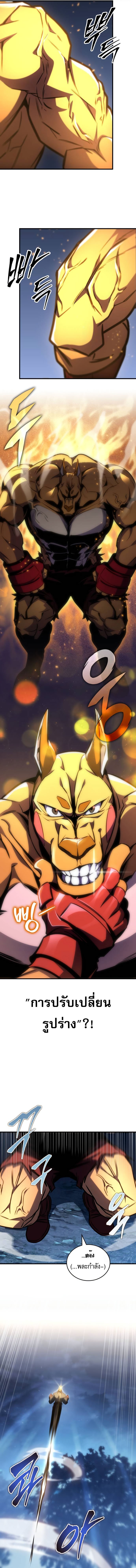 Read My Exclusive Tower Guide TH Manga Online