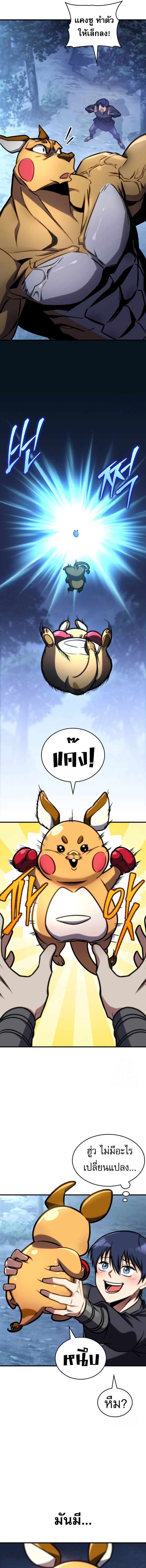 Read My Exclusive Tower Guide TH Manga Online