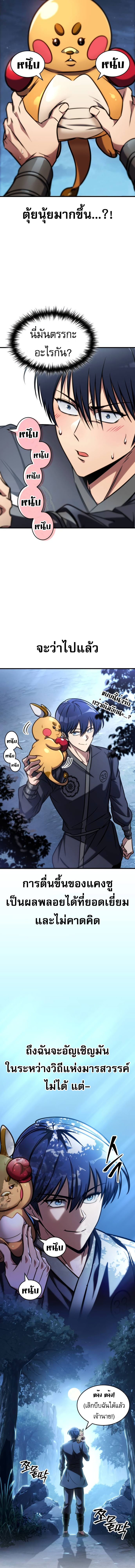 Read My Exclusive Tower Guide TH Manga Online