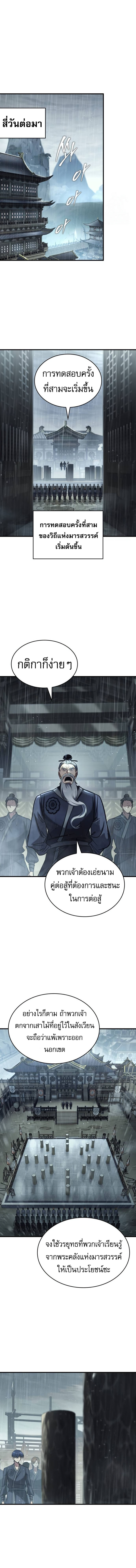 Read My Exclusive Tower Guide TH Manga Online