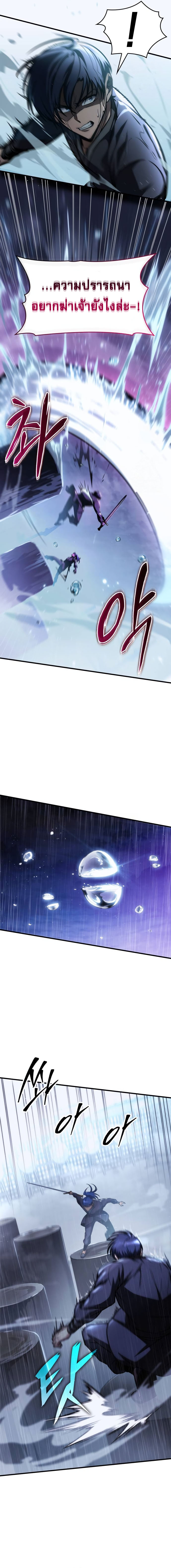 Read My Exclusive Tower Guide TH Manga Online