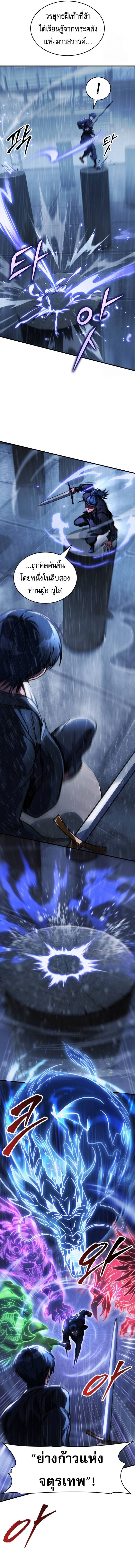 Read My Exclusive Tower Guide TH Manga Online