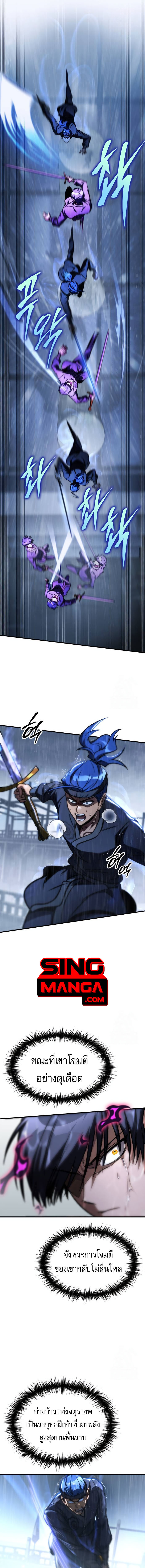 Read My Exclusive Tower Guide TH Manga Online