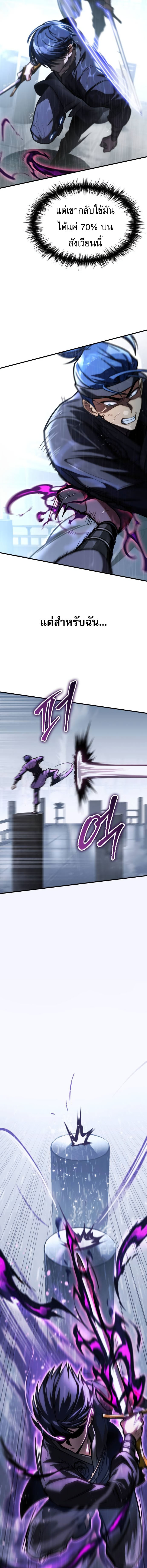 Read My Exclusive Tower Guide TH Manga Online