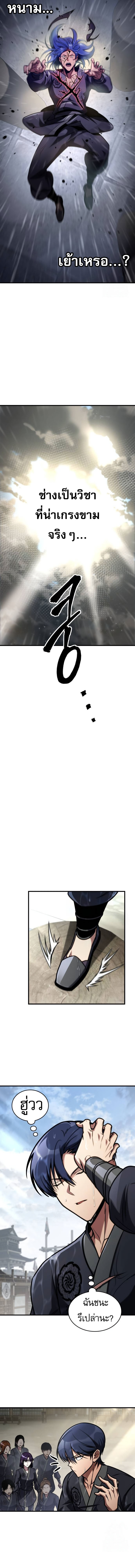 Read My Exclusive Tower Guide TH Manga Online