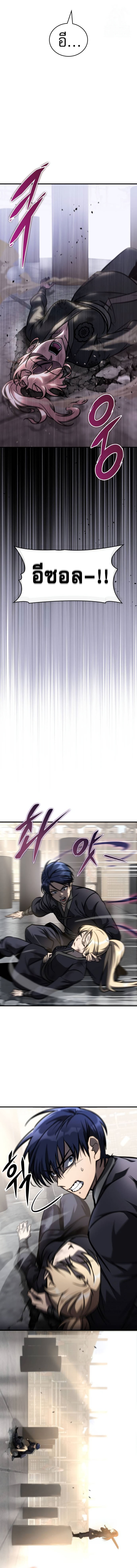 Read My Exclusive Tower Guide TH Manga Online