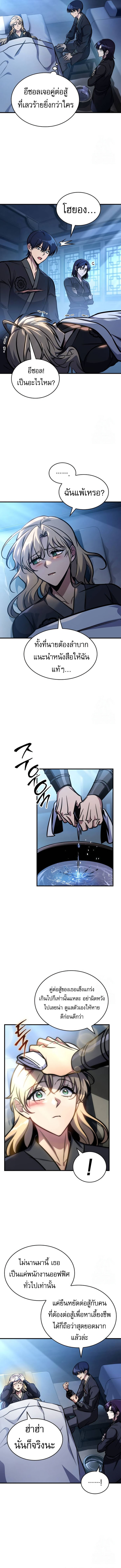 Read My Exclusive Tower Guide TH Manga Online