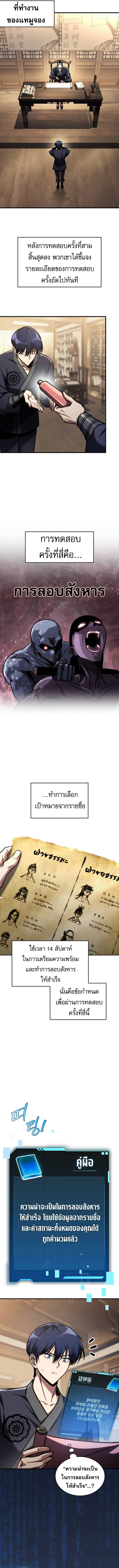 Read My Exclusive Tower Guide TH Manga Online