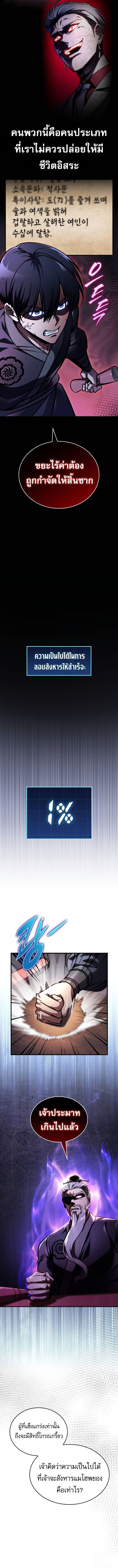 Read My Exclusive Tower Guide TH Manga Online