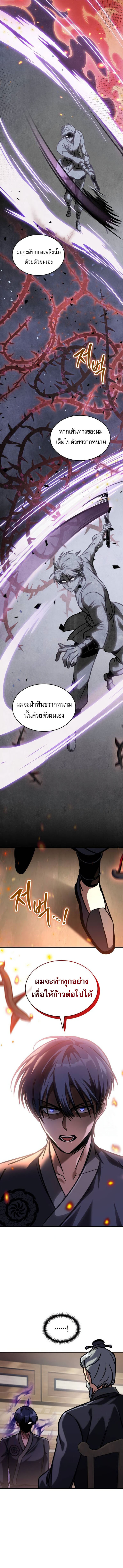 Read My Exclusive Tower Guide TH Manga Online