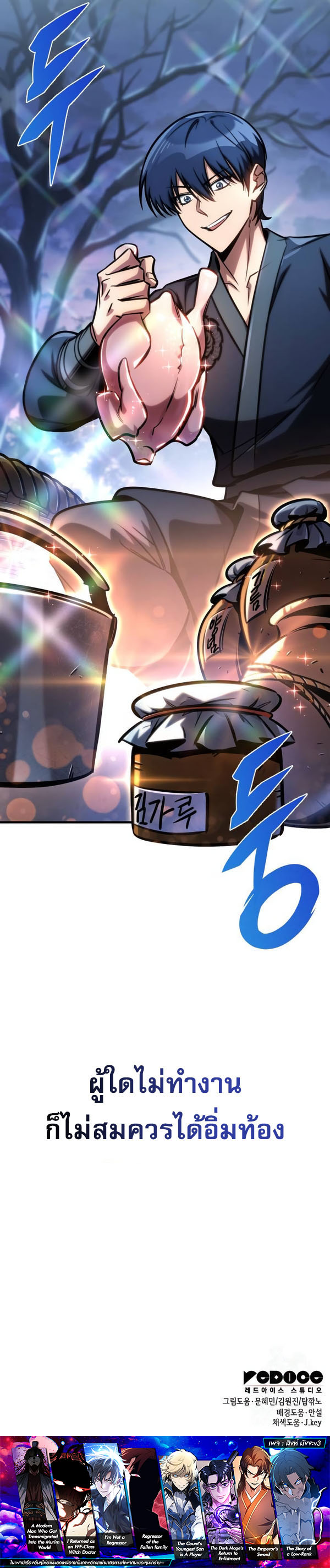 Read My Exclusive Tower Guide TH Manga Online