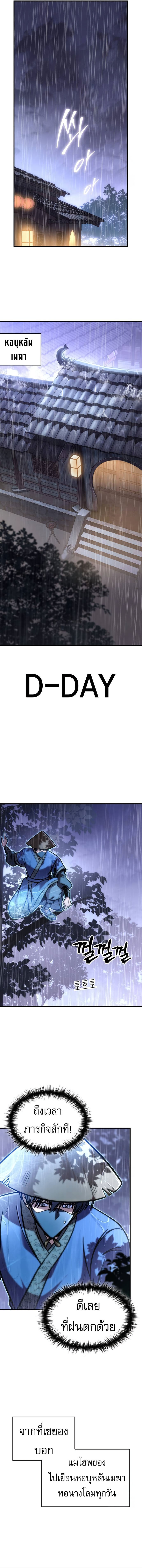 Read My Exclusive Tower Guide TH Manga Online