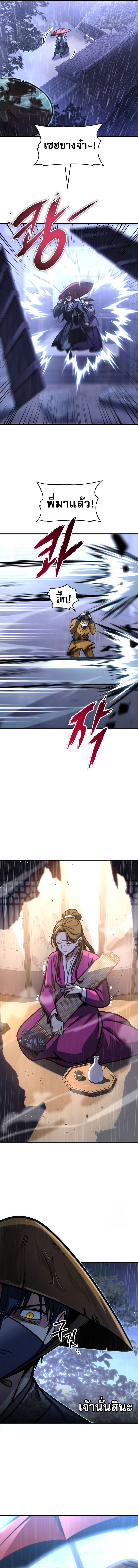 Read My Exclusive Tower Guide TH Manga Online