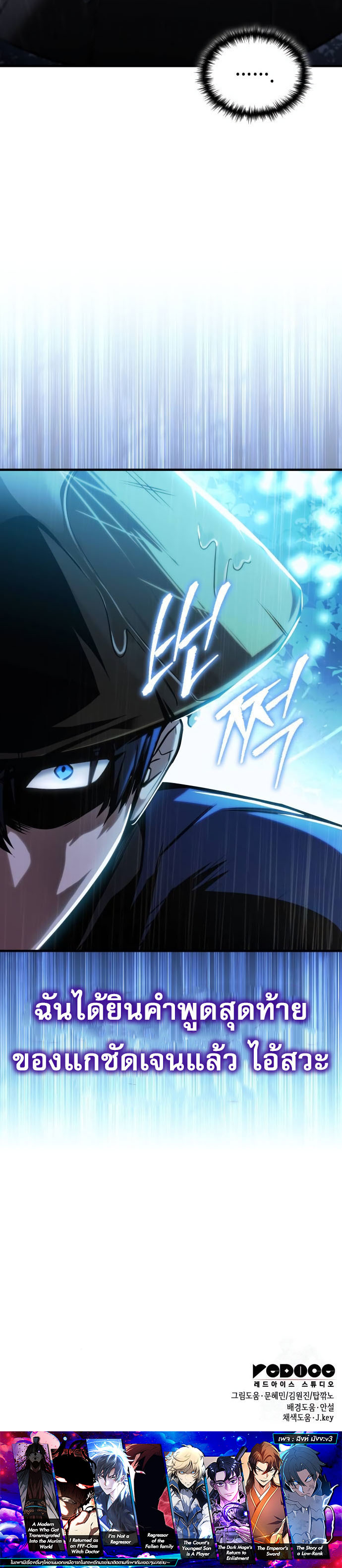 Read My Exclusive Tower Guide TH Manga Online