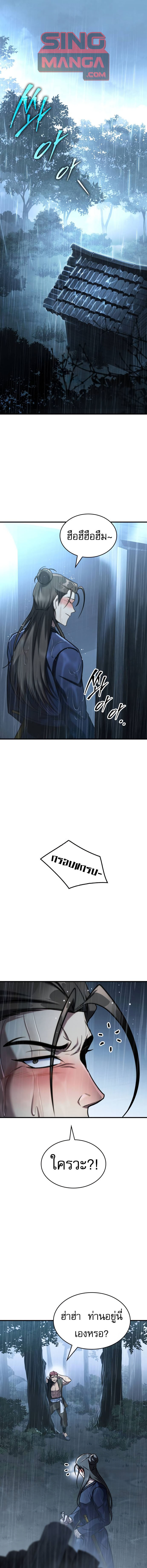 Read My Exclusive Tower Guide TH Manga Online