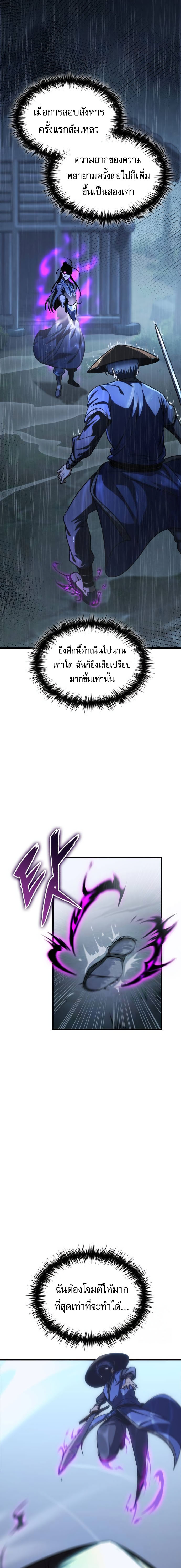 Read My Exclusive Tower Guide TH Manga Online