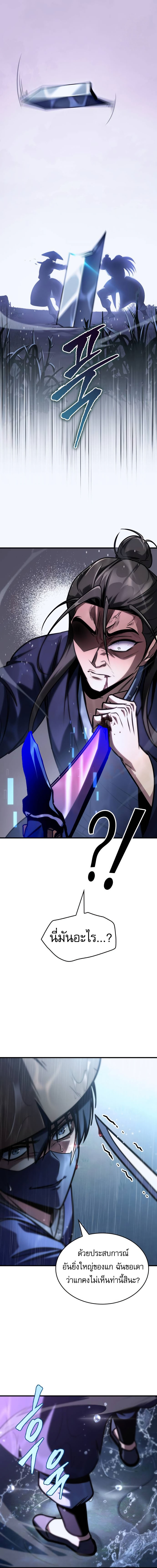 Read My Exclusive Tower Guide TH Manga Online