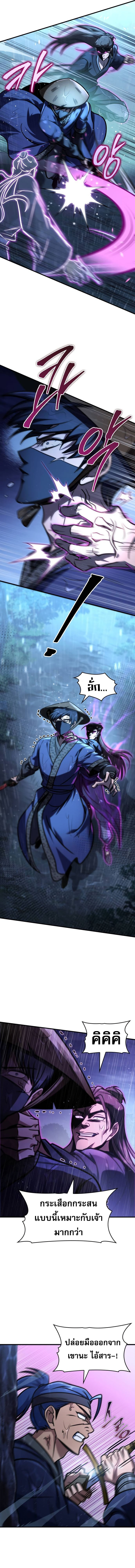 Read My Exclusive Tower Guide TH Manga Online