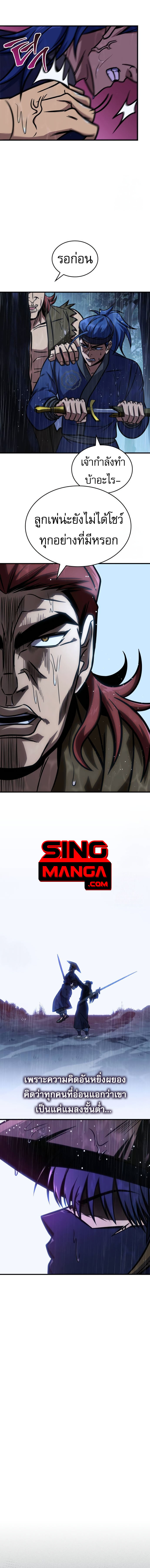 Read My Exclusive Tower Guide TH Manga Online