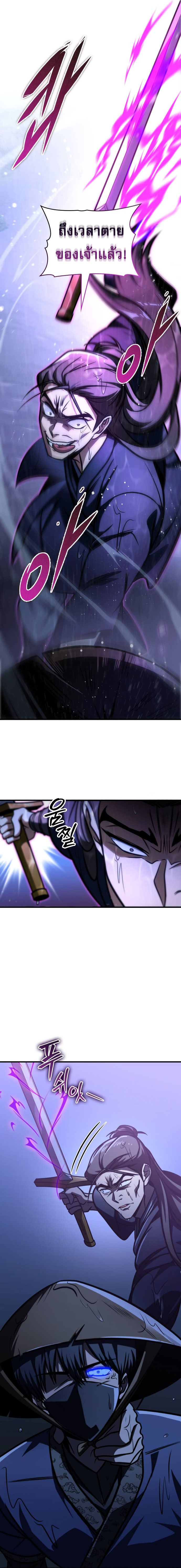 Read My Exclusive Tower Guide TH Manga Online