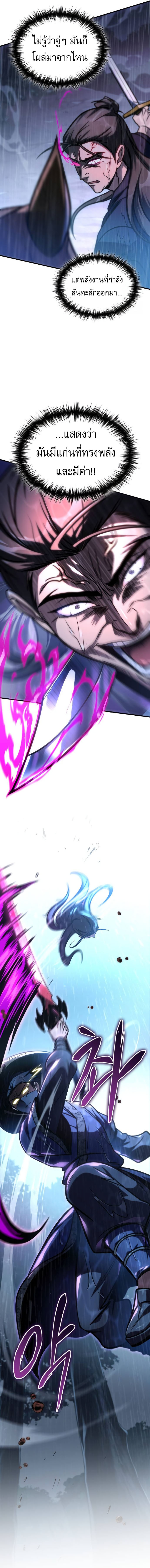 Read My Exclusive Tower Guide TH Manga Online