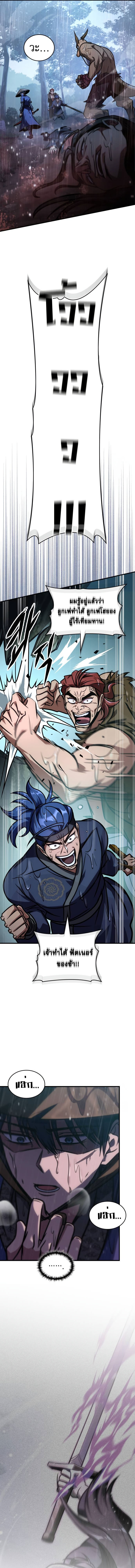 Read My Exclusive Tower Guide TH Manga Online