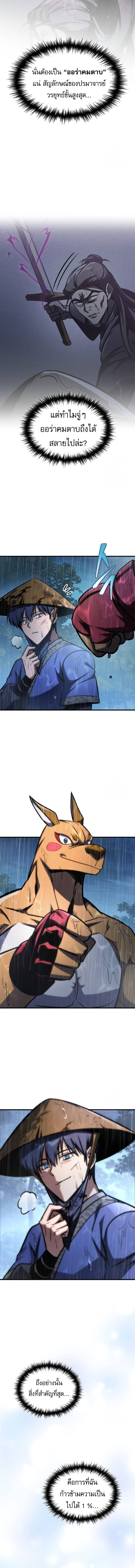 Read My Exclusive Tower Guide TH Manga Online