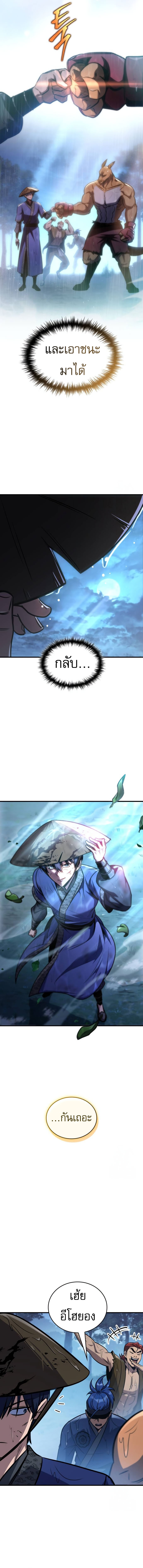 Read My Exclusive Tower Guide TH Manga Online