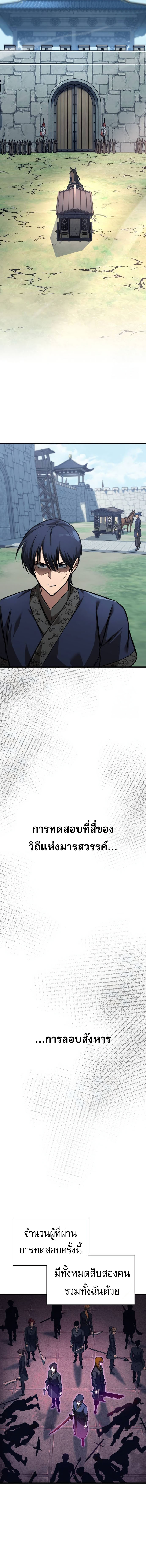 Read My Exclusive Tower Guide TH Manga Online