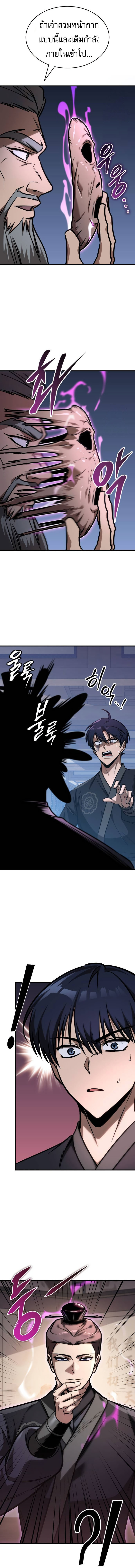 Read My Exclusive Tower Guide TH Manga Online